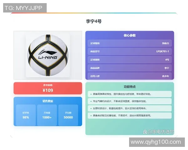 李宁品牌是否涉足足球领域及其相关产品的详细介绍与分析